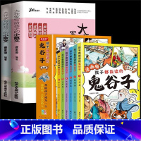 [全8册]小散文+漫画鬼谷子 小学通用 [正版]抖音同款大作家写给孩子的小散文上下册全2册 优美语句积累提升阅读写作能力