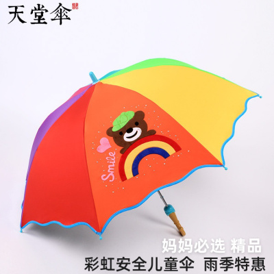 天堂伞儿童防晒卡通学生彩虹安全手柄幼儿园天堂儿童伞女迷你雨伞开心小猴