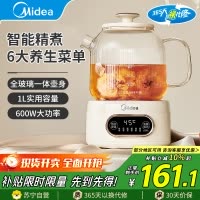 美的(Midea)养生壶MK-YS10B101全玻璃一体壶身多功能养生精致球形外观600W大功率热水壶