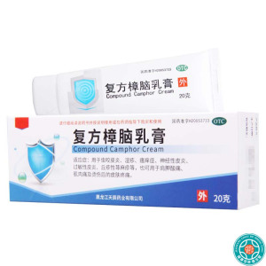 [5盒]天辰 复方樟脑乳膏 20g*1支/盒*5盒虫咬皮炎湿疹瘙痒症神经性皮炎过敏性皮炎