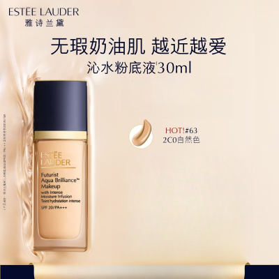 雅诗兰黛沁水养肤粉底液-63 2C0#63-30ml SPF20PA+++