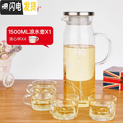 三维工匠加厚耐热玻璃冷水壶大容量凉水壶透明果汁壶扎壶创意冷水瓶 EK15清心杯套装(共4个BB291杯)