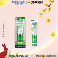 贺本清(Herbacin)德国小甘菊经典护手霜75ml*2支管条状)(滋润 补水保湿 预防干裂)礼物 送礼甄选