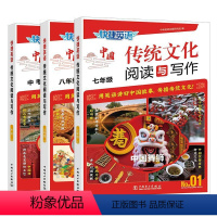 传统文化阅读与写作[七八九年级] [正版]2024版快捷英语传统文化阅读与写作七八九年级小升初中考 初中英语传统文化阅读