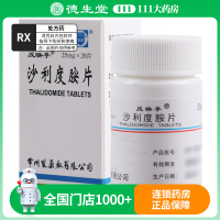 常药 沙利度胺片 25mg*20片/瓶