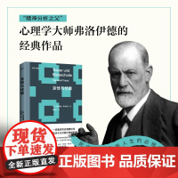 哀悼与忧郁(尤里卡文库第三辑) 死亡和失去是人生的必修课