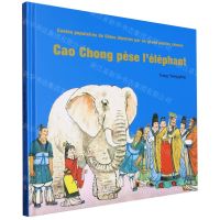 [N]曹冲称象(法文版)(精)/大师中国绘-9787511061805