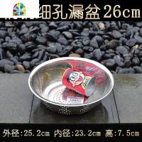 不锈钢沥水盆洗菜盆洗米篮洗菜篮淘米盆子水果篮洗米筛漏盆 FENGHOU 精钢无磁面盆[34cm][内径31.