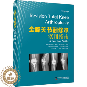 [醉染正版]全膝关节翻修术 实用指南 (英)霍萨姆·E.马塔尔 等 家庭保健 生活 中国科学技术出版社