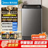 [官方正品]美的12KG大容量直驱变频静音省电除螨家用波轮洗衣机 12公斤 一级能效抗菌桶防污染MB120V501DB