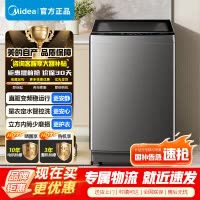 [官方正品]美的12KG大容量直驱变频静音省电除螨家用波轮洗衣机 12公斤 一级能效抗菌桶防污染MB120V501DB