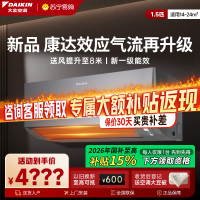 大金(DAIKIN)空调ATXE135ZC-H1 1.5匹2025年新品新1级变频 康达效应气流 自动清洁 WIFI智控