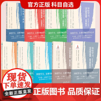 科目自选]深度学习 走向核心素养 学科教学指南 理论普及读本 小学语文 小学数学 初中数学 物理 化学 生物 高中化学