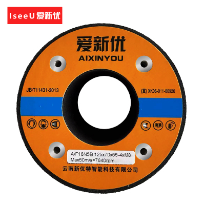 爱新优 树脂砂轮 125×70×55-4XM8 片