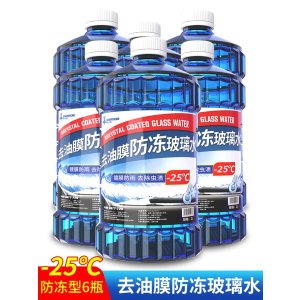 [补贴10%]玻璃水汽车四季通用强效去污去油膜防雨车用雨刮水冬季零下40防冻