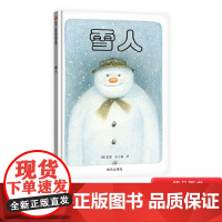 雪人无字书硬壳精装绘本信谊图画书适合3岁4岁5岁6岁幼儿园明天出版社亲子阅读正版童书