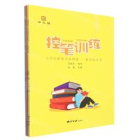 [N]控笔训练(小学生硬笔书法训练共4册)-9787550837508