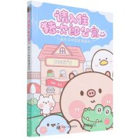 [N]请入住猪次郎公寓(萌系手账简笔漫画绘)-9787115581426
