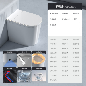 全自动翻盖马桶52CM小户型家用一体式智能座便器