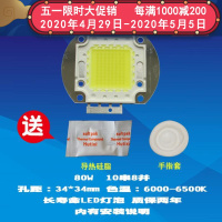 成越全新福洛特FT-X8 80W普瑞45MIL高亮芯片LED投影机投影仪灯泡