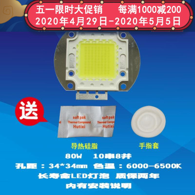 成越全新福洛特FT-X8 80W普瑞45MIL高亮芯片LED投影机投影仪灯泡