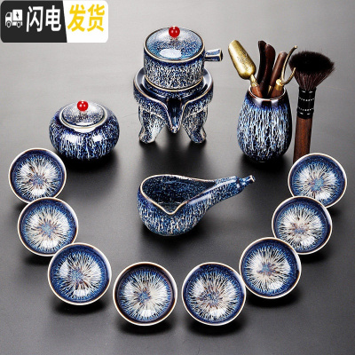 三维工匠窑变建盏自动茶具套装家用功夫茶杯茶盏懒人旋转茶壶会客办公室用 曜变自动13头438