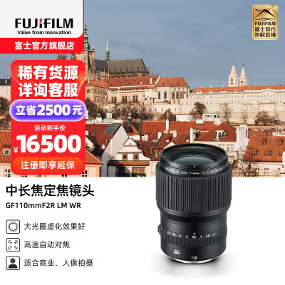Fujifilm/富士龙GF110mmF2 R LM WR镜头 G卡口 77mm口径 适用于富士GFX50