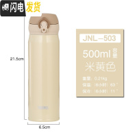 三维工匠保温杯车载杯水杯便携户外运动旅游随手杯JN353/JN503 白色JN米黄色500