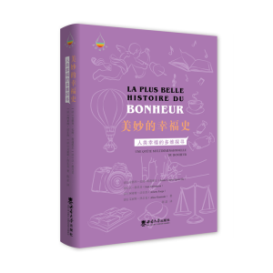 正版新书]美妙的幸福史(人类幸福的多维探寻)(精)(法)安德烈·孔