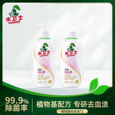 水卫士内衣裤专用洗衣液去血渍奶渍汗渍除螨除菌率99.9%内衣净水卫仕 [去黄去血渍]内衣洗衣液300g*2瓶