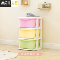三维工匠儿童玩具收纳架幼儿园宝宝多层塑料收纳柜分类大容量储物箱
