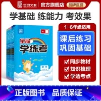 语文+数学+英语[人教版 3本套装] 三年级上 [正版]2025新版学练考 数学123456一二三四五六年级上下册人教版