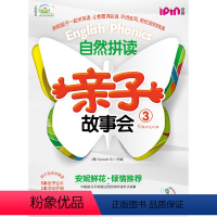 [正版]安妮花 自然拼读亲子故事会3(每套5本绘本,1本练习册,1本学习指导,1张光盘)