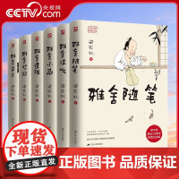 [央视网]梁实秋全集雅舍系列 套装全6册 雅舍随笔 谈吃小品遗珠忆旧杂文 梁实秋诞辰120周年精装纪念版 文学作品集书籍