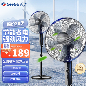 格力(GREE) 电风扇 FD-4012-WG 机械落地扇智能定时3档风速全铜电机 轻音升降扇立式电扇台式