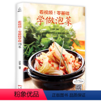 [正版]青葫芦 零基础学做泡菜 韩国料理书韩餐 家常泡菜 特色泡菜 各地风味泡菜 酸甜咸辣 样样都有满足你的不用需求菜