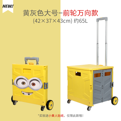 折叠拉杆小推车买菜便携手拉车米魁买菜车拉车家用拖车轻便四轮前轮万向-大号-黄灰