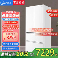美的BCD-600WUFIPZM(E) 海贝白 熊墩墩Pro600法式多门四门双系统嵌入式除菌一级能效制冰家用电冰箱