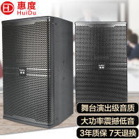 惠度(HuiDu)MK-15专业舞台婚庆户外会议演出音箱KTV晚会舞台演出会议厅多媒体室报告厅工程全频音箱