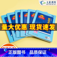 数学 一年级上 [正版]2023数学思维秘籍一二三四五六年级上册下册思维强化专项训练书小学数学奥数举一反三应用题速算技巧