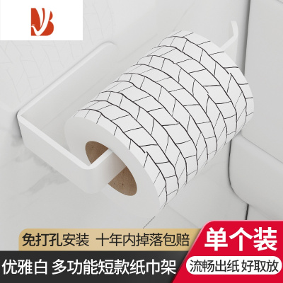 三维工匠纸巾架盒卫生间免打孔浴室创意壁挂式卷纸架厕所收纳厕纸置物挂架 [优雅白/短款]多功能纸巾架/单个装