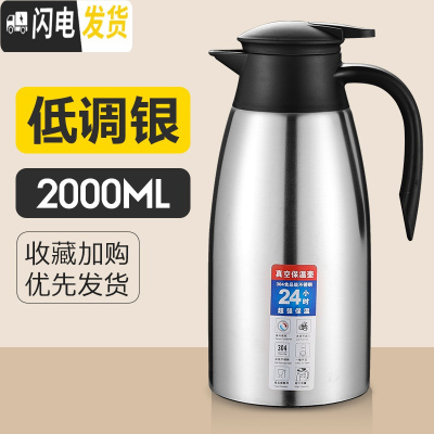 三维工匠2保温水壶家用大容量热水瓶304不锈钢内胆暖瓶热开水壶保温瓶壶 低调银2
