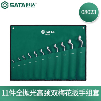 世达(SATA)快速扳手组套 08023-11件高颈梅花扳手组套