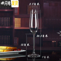 三维工匠水晶香槟杯2支起泡酒高脚杯套装一堆情侣欧式创意红酒杯套装家用 经典款[6支]