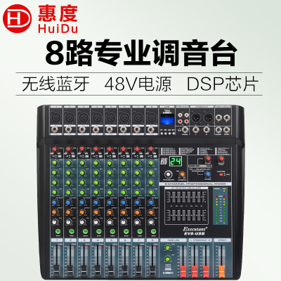 惠度(HuiDu)EV8-USB专业调音台舞台会议婚庆演出带蓝牙USB数字混响效果器8路控制带DPS效果调音器