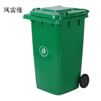 风雷缘户外垃圾桶大号商用小区室外分类环卫桶带盖塑料筒240升加厚桶配盖+标准轮