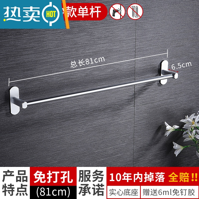 敬平毛巾架免打孔卫生间浴室架子太空铝毛巾杆单杆厨房置物架挂浴巾架 亮砂单杆81cm[♥特卖♥店长实力推荐]浴室置物架