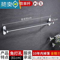 敬平毛巾架免打孔卫生间浴室架子太空铝毛巾杆单杆厨房置物架挂浴巾架 亮砂单杆81cm[♥特卖♥店长实力推荐]浴室置物架