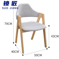 锁匠 餐椅50*40*79cm把