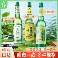 六神花露水195ml香薰经典国货玻璃瓶清凉止痒驱蚊香水